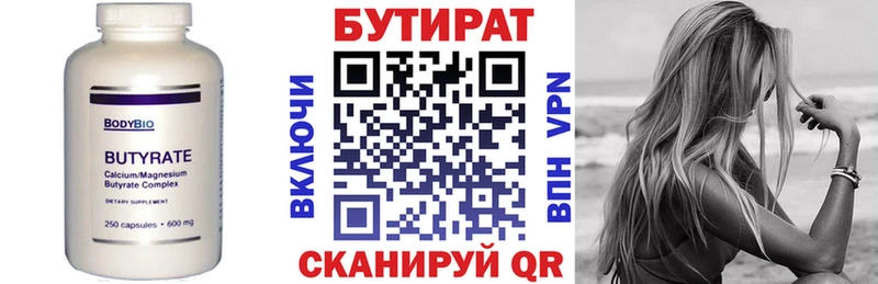 сколько стоит  Долинск  Бутират буратино 