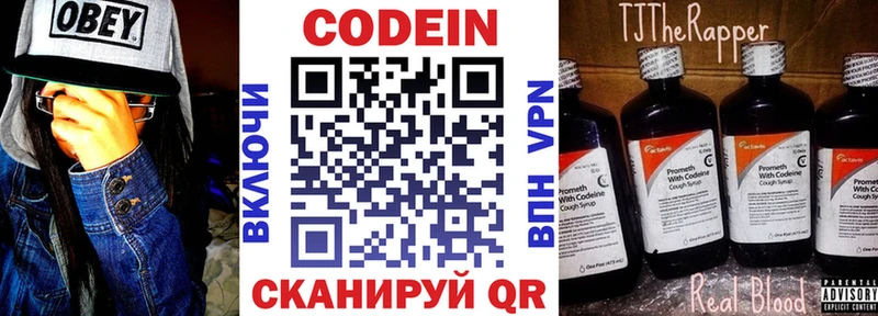 Кодеин Purple Drank Долинск