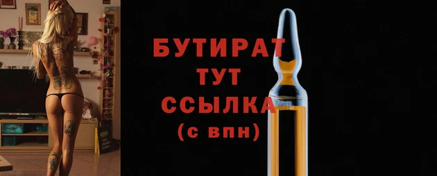 крисы Гусиноозёрск