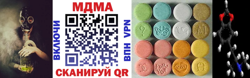МДМА кристаллы  Долинск 