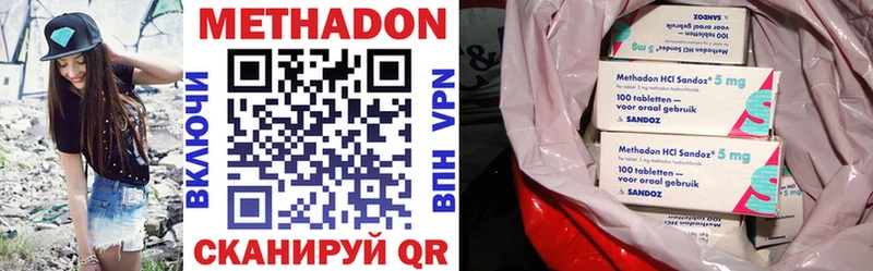 блэк спрут вход наркота Долинск МЕТАДОН VHQ